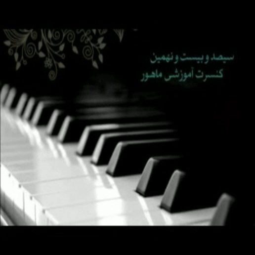 Student Piano Recital
